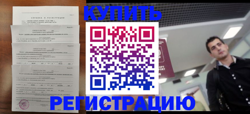 временная регистрация собственник в Струнино