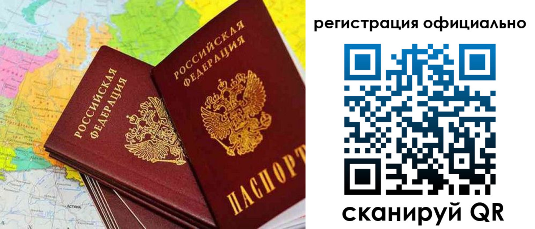 прописка поиск в Струнино