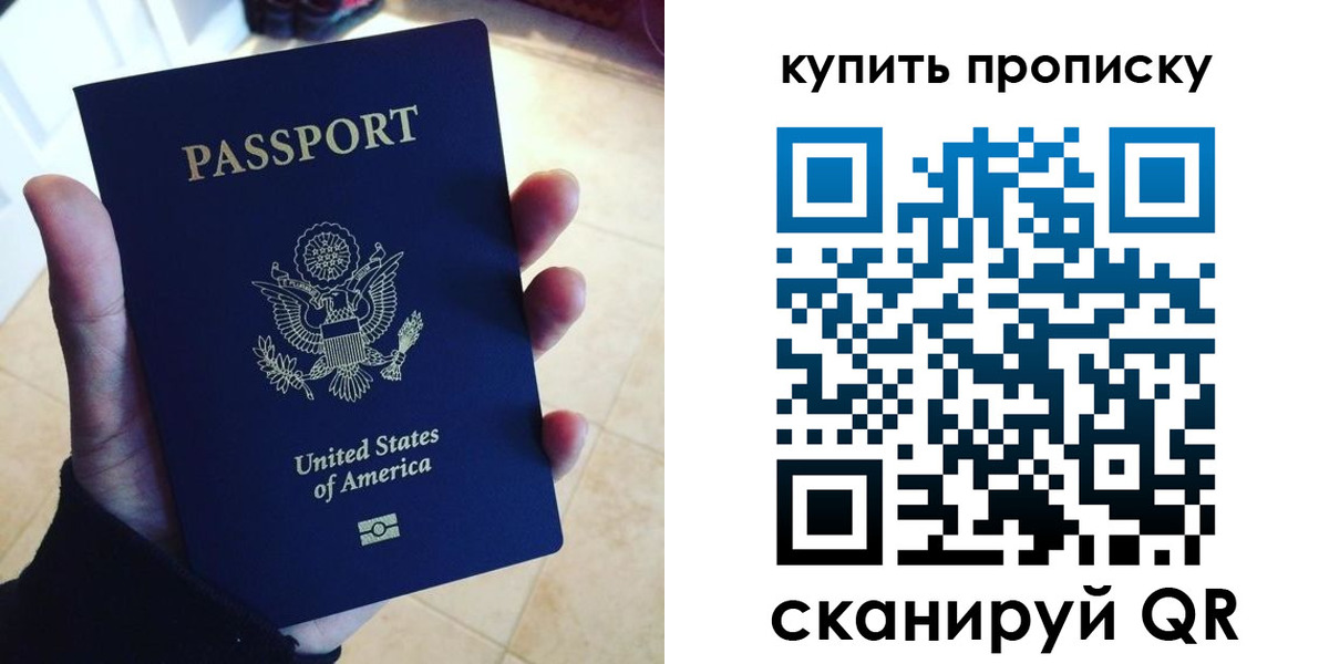 прописка для школы в Струнино