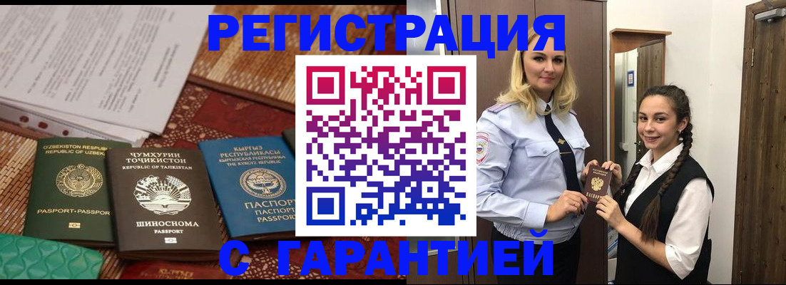 временная регистрация 2025 в Струнино