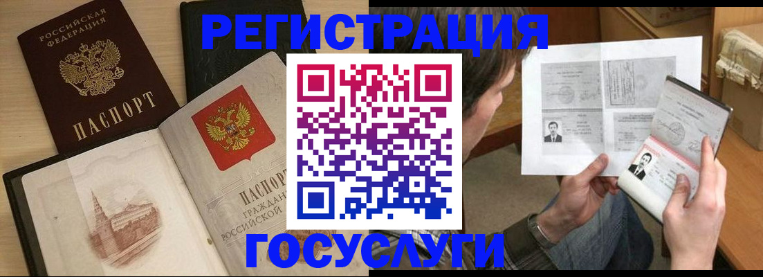 прописка в Струнино