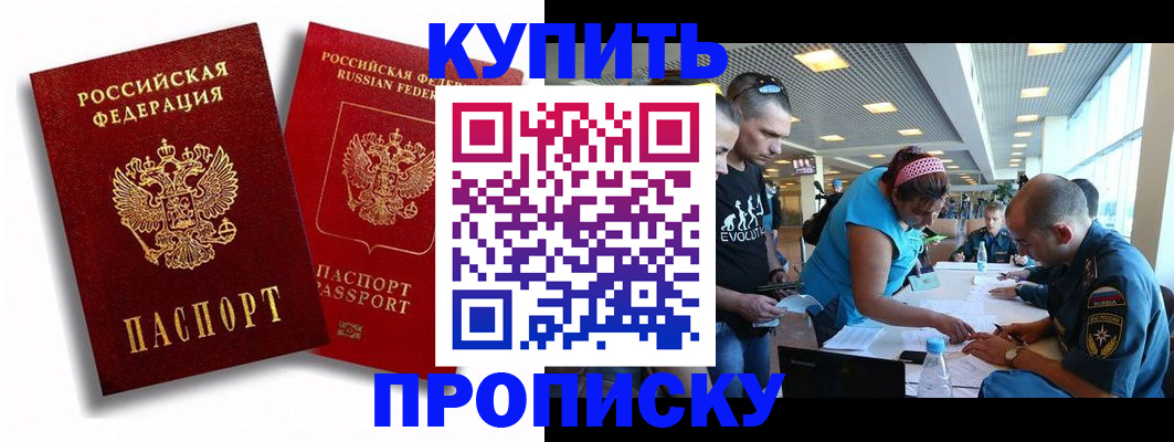 прописка паспорт в Струнино